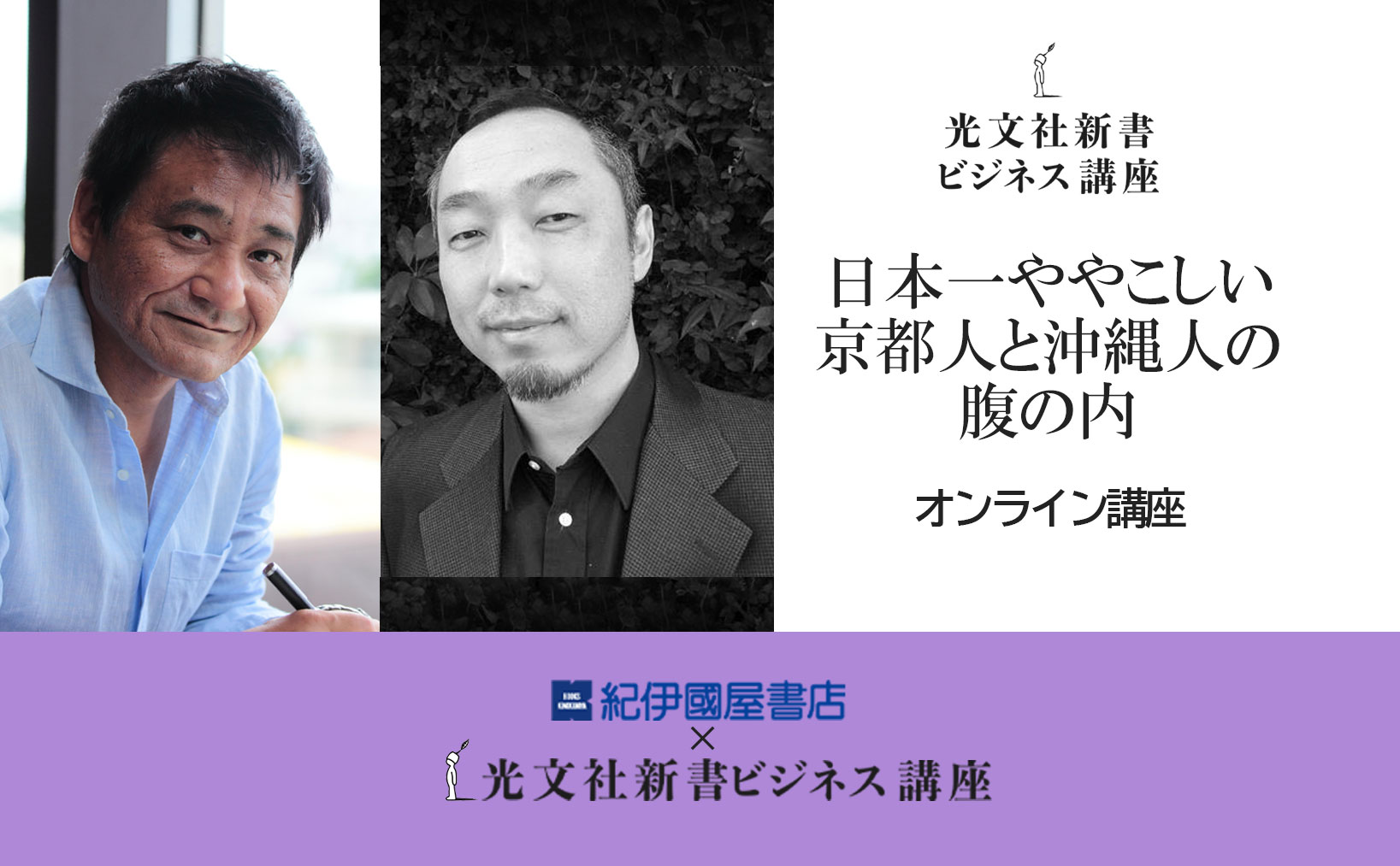 【動画】日本一ややこしい京都人と沖縄人の腹の内