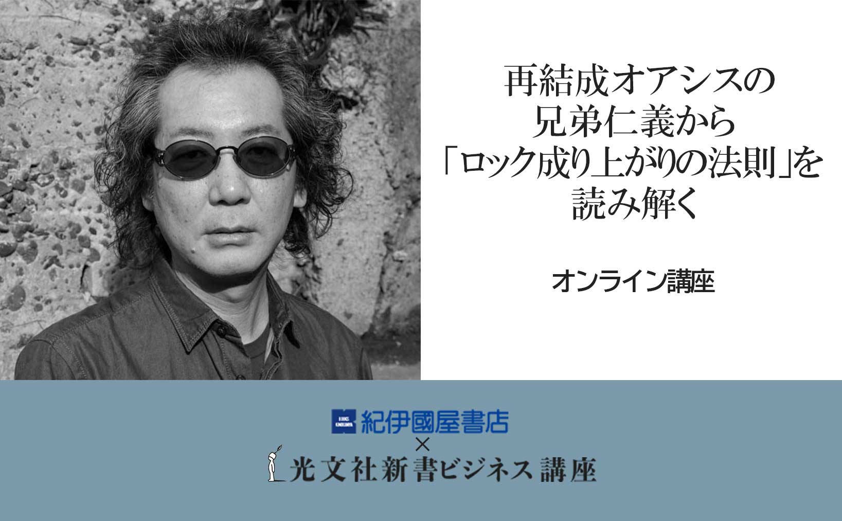 シン・文化系のための野球入門